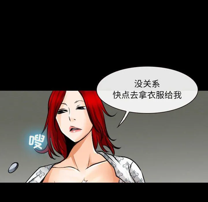 耳畔的神音 第55话 第80页