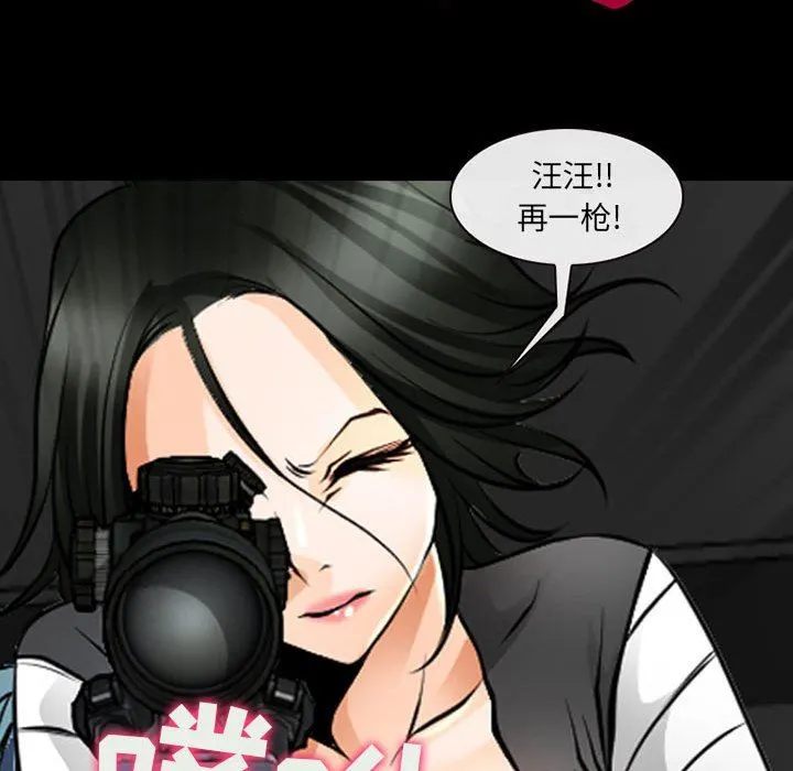 耳畔的神音 第55话 第55页