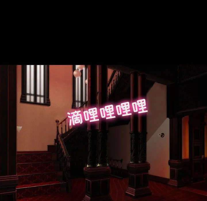 耳畔的神音 第55话 第105页