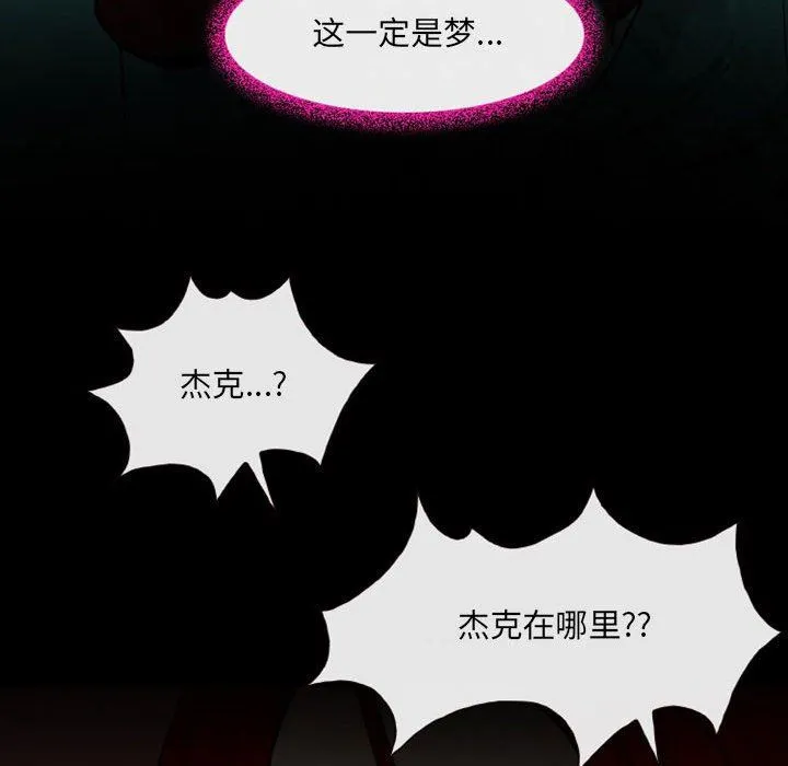 耳畔的神音 第55话 第72页