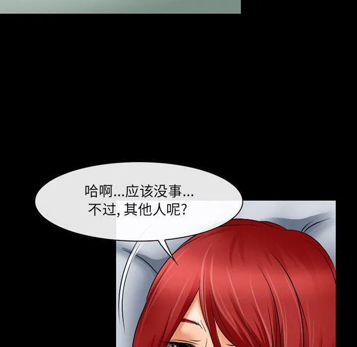 耳畔的神音 第55话 第101页
