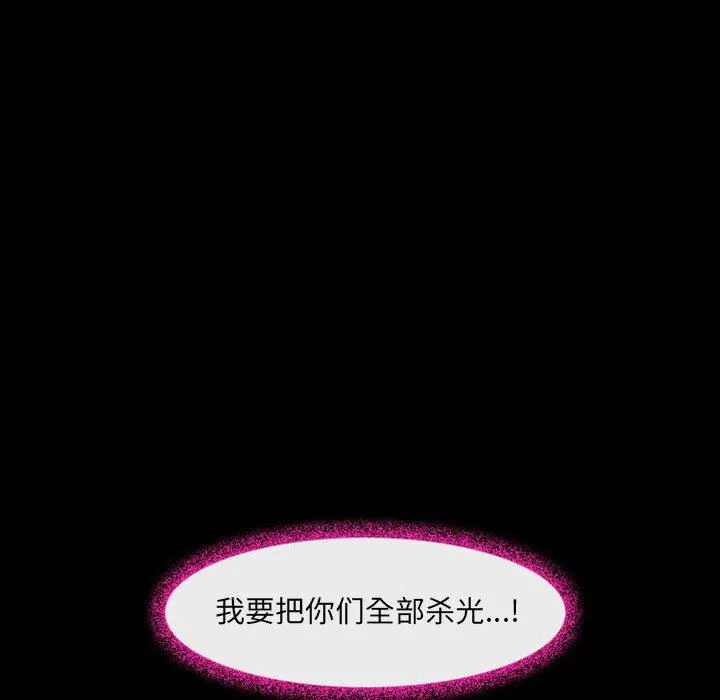 耳畔的神音 第55话 第81页