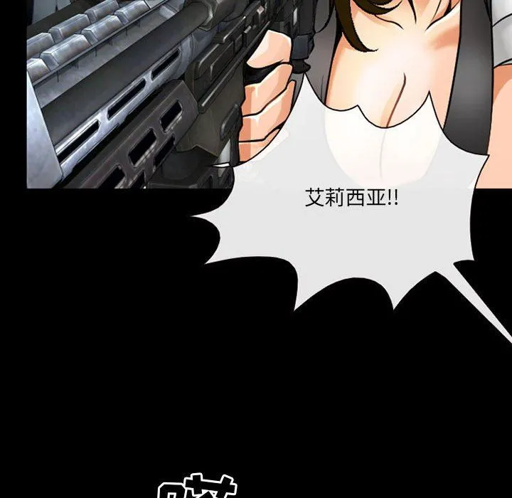 耳畔的神音 第55话 第34页