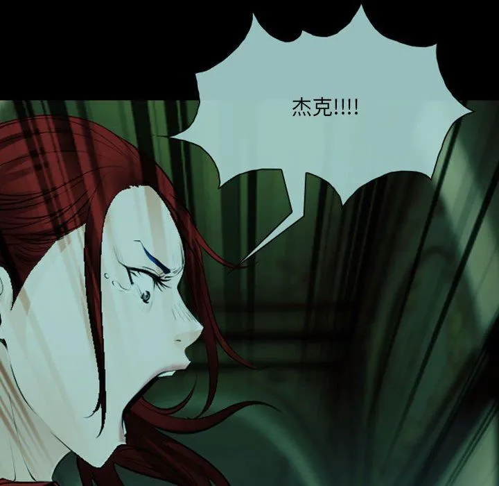 耳畔的神音 第55话 第70页