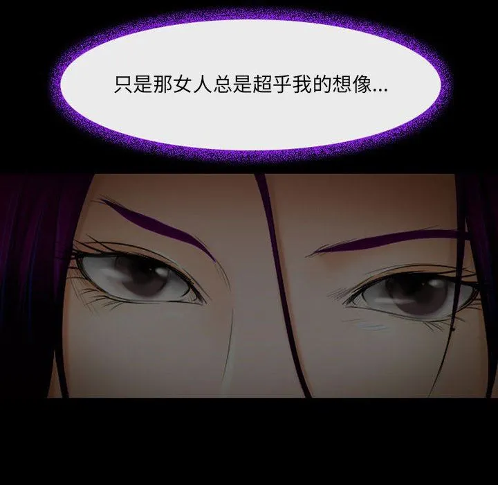 耳畔的神音 第55话 第119页