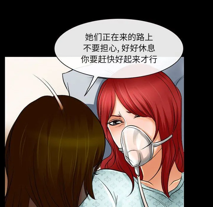 耳畔的神音 第55话 第103页