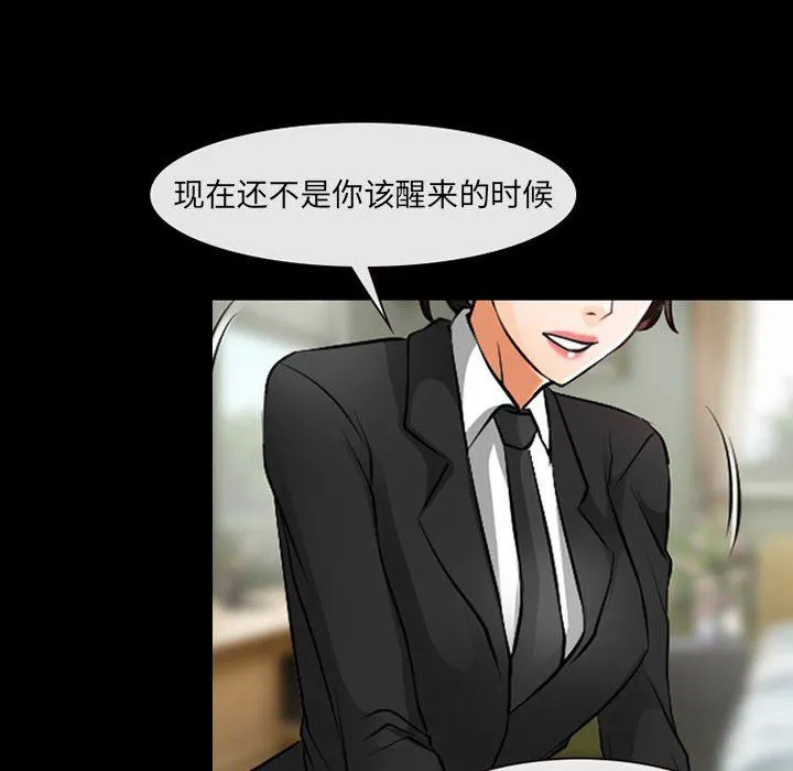 耳畔的神音 第55话 第87页