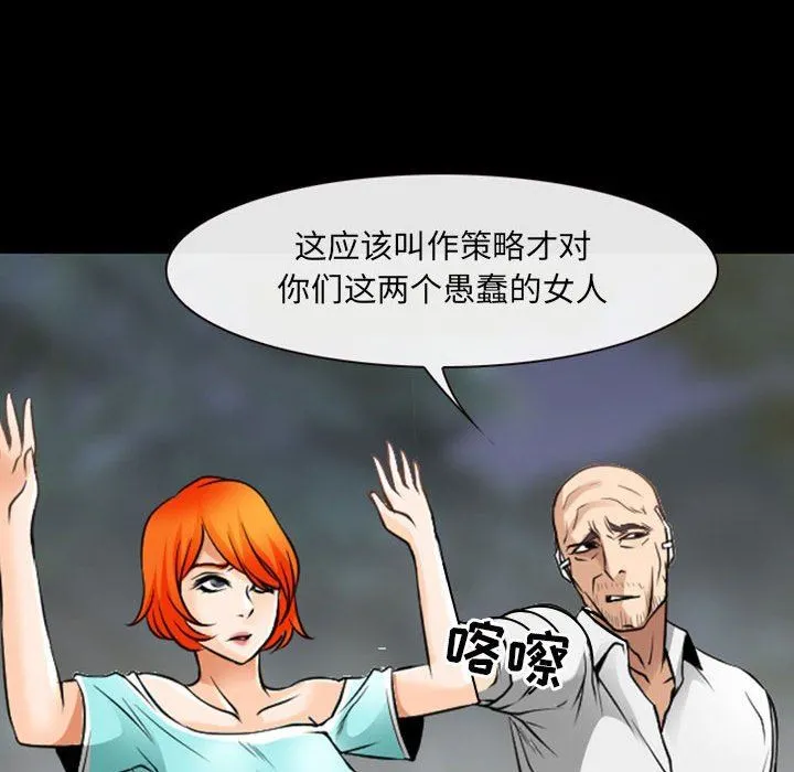 耳畔的神音 第55话 第9页