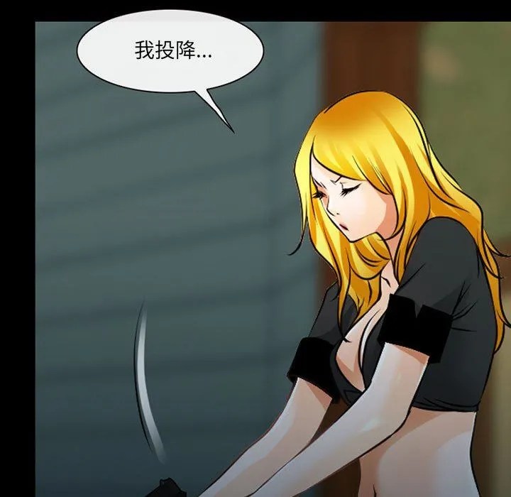 耳畔的神音 第55话 第21页