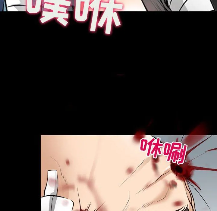 耳畔的神音 第55话 第56页