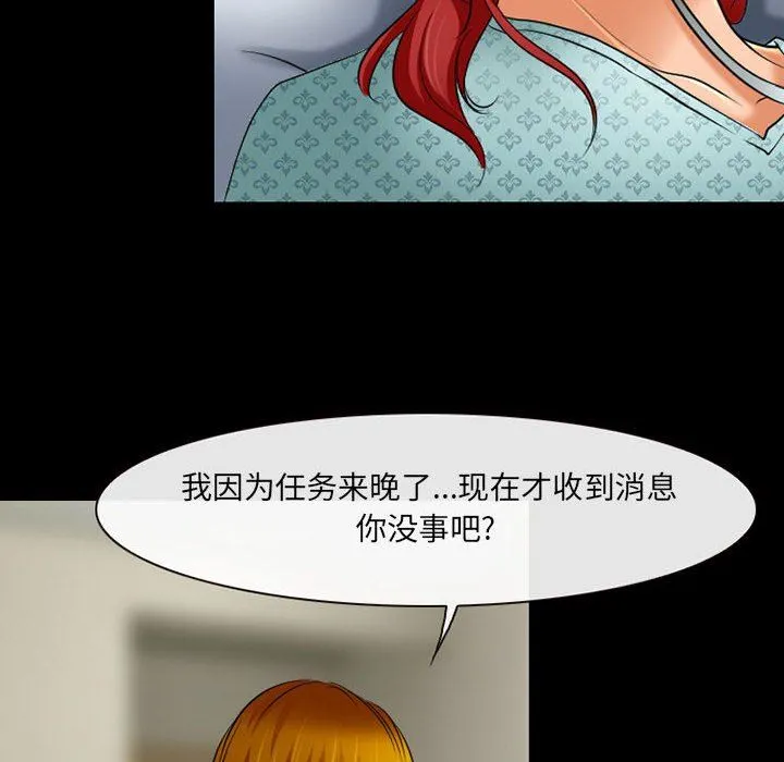 耳畔的神音 第55话 第99页
