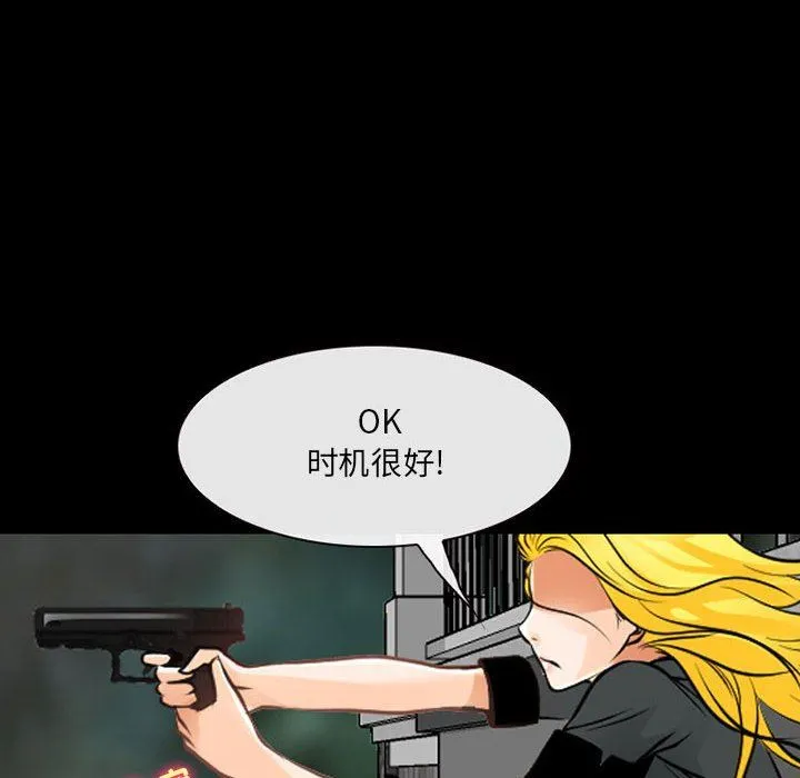 耳畔的神音 第55话 第38页