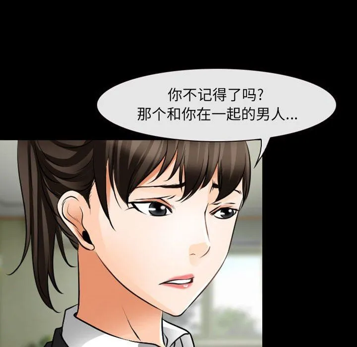 耳畔的神音 第55话 第74页