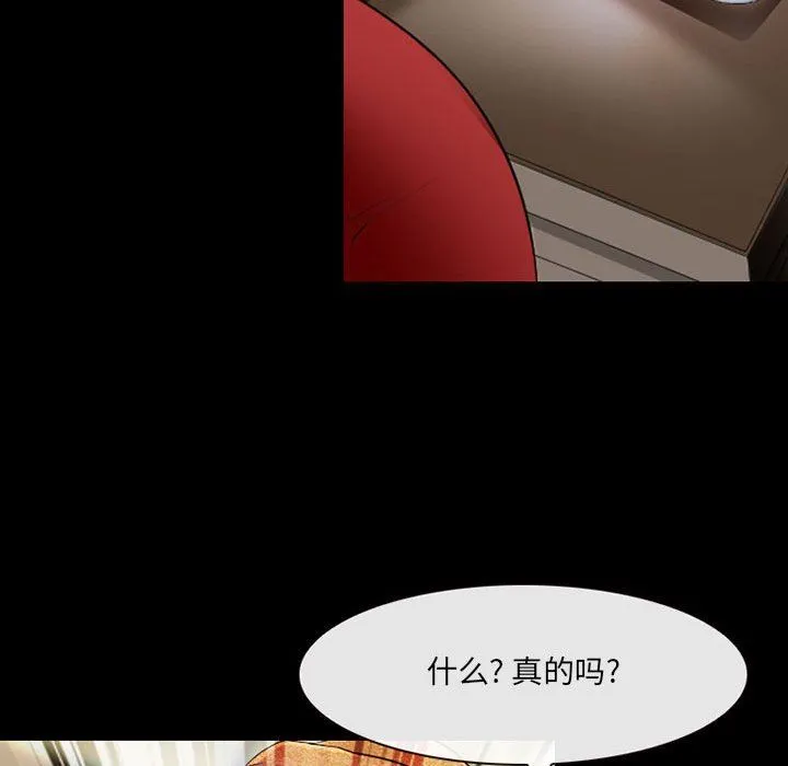 耳畔的神音 第55话 第110页