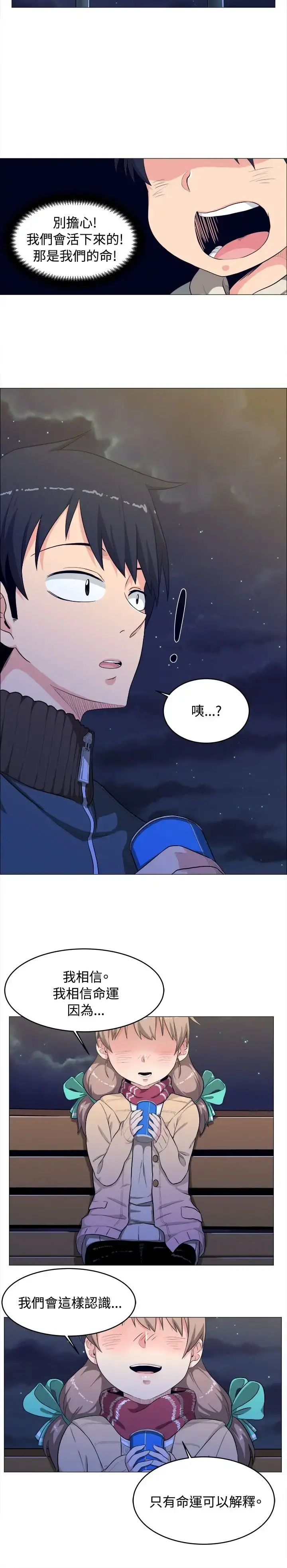 不是萝莉控 第3话 第6页