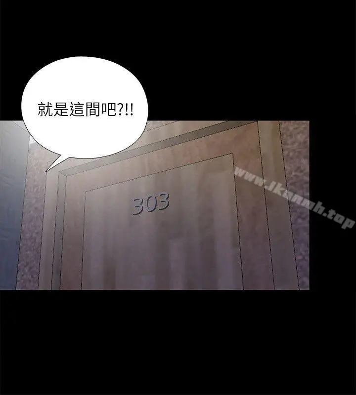 同居捉迷藏 第13话-我就知道妳会回来 第20页