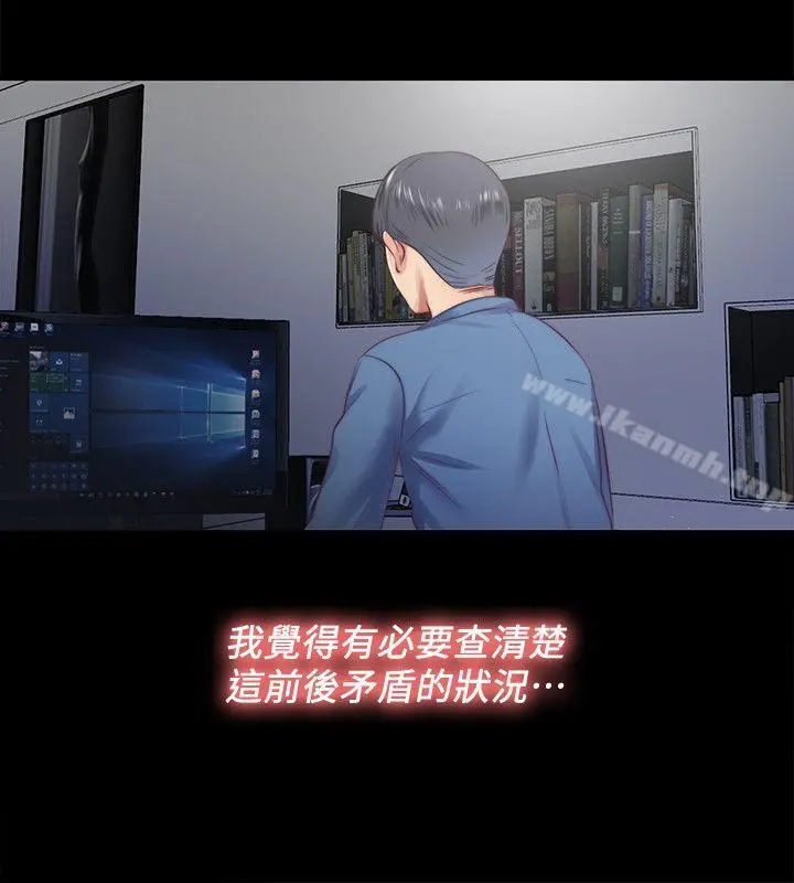 同居捉迷藏 第13话-我就知道妳会回来 第14页