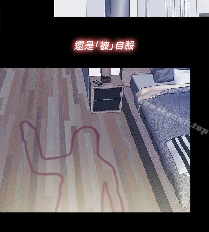 同居捉迷藏 第13话-我就知道妳会回来 第16页