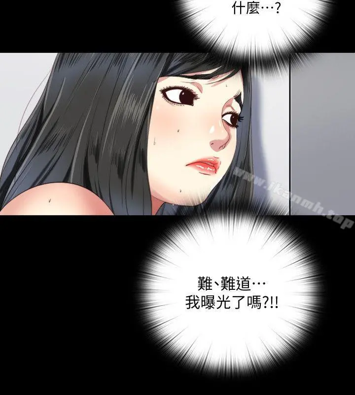 同居捉迷藏 第4话-妮佳的危机 第2页