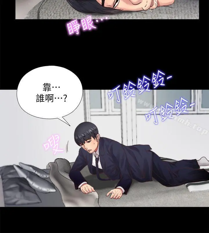 同居捉迷藏 第4话-妮佳的危机 第14页