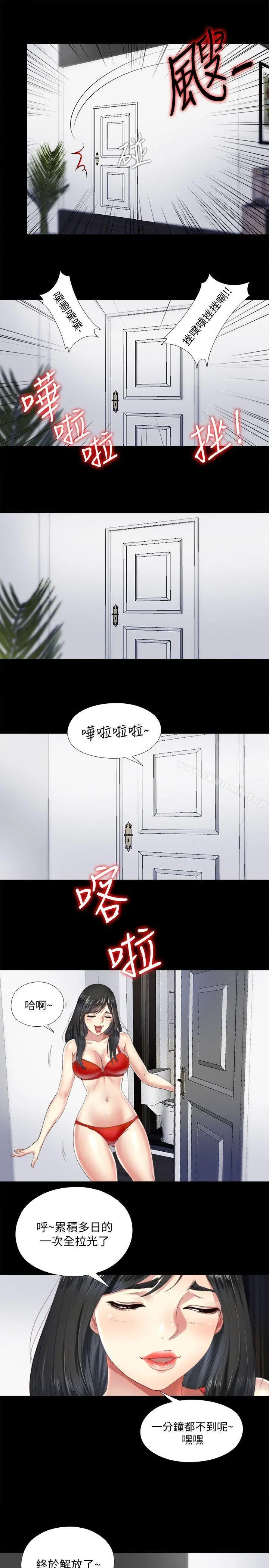 同居捉迷藏 第4话-妮佳的危机 第19页