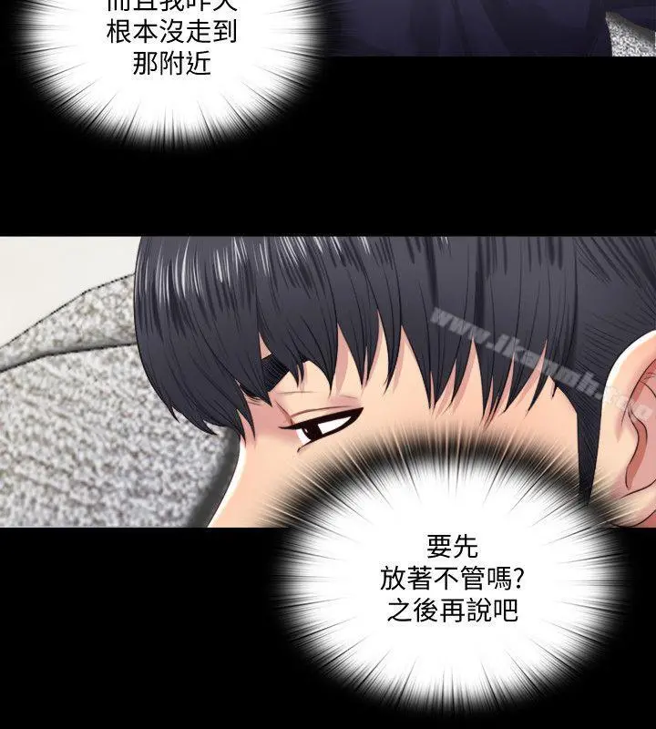 同居捉迷藏 第4话-妮佳的危机 第10页