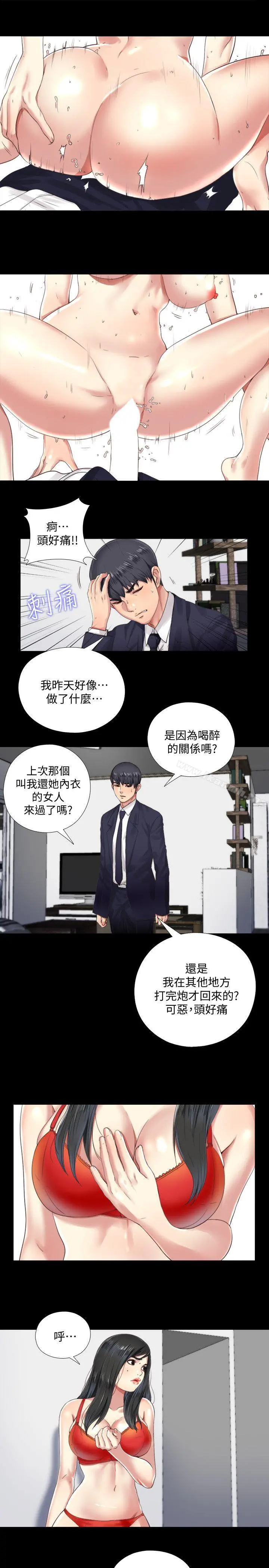 同居捉迷藏 第4话-妮佳的危机 第7页