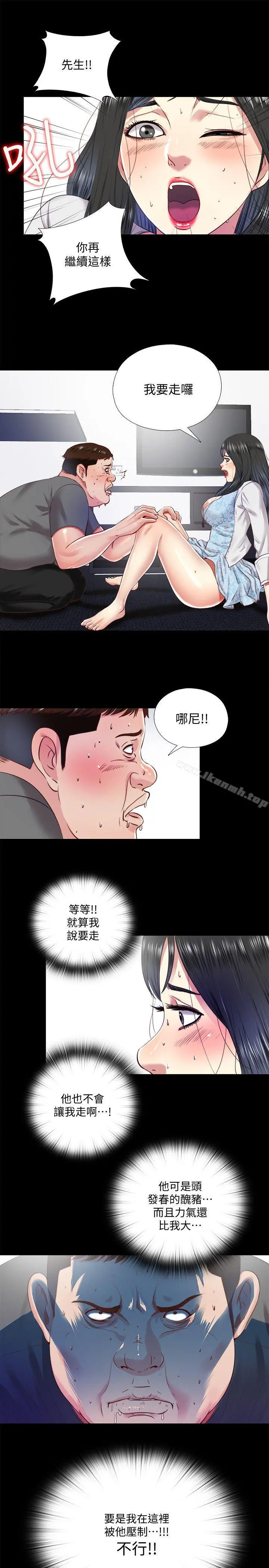 同居捉迷藏 第11话-约炮男的意图 第3页
