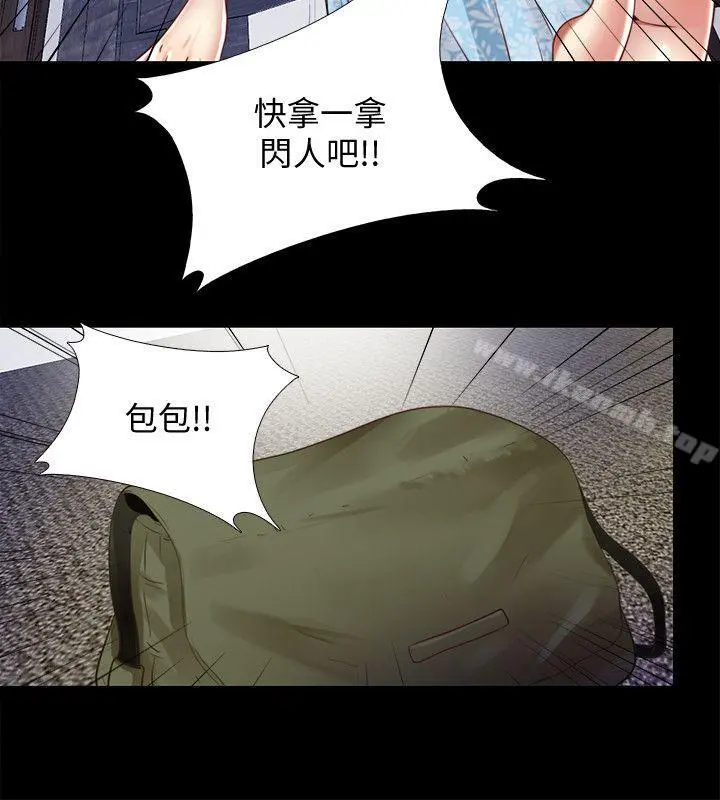 同居捉迷藏 第11话-约炮男的意图 第22页