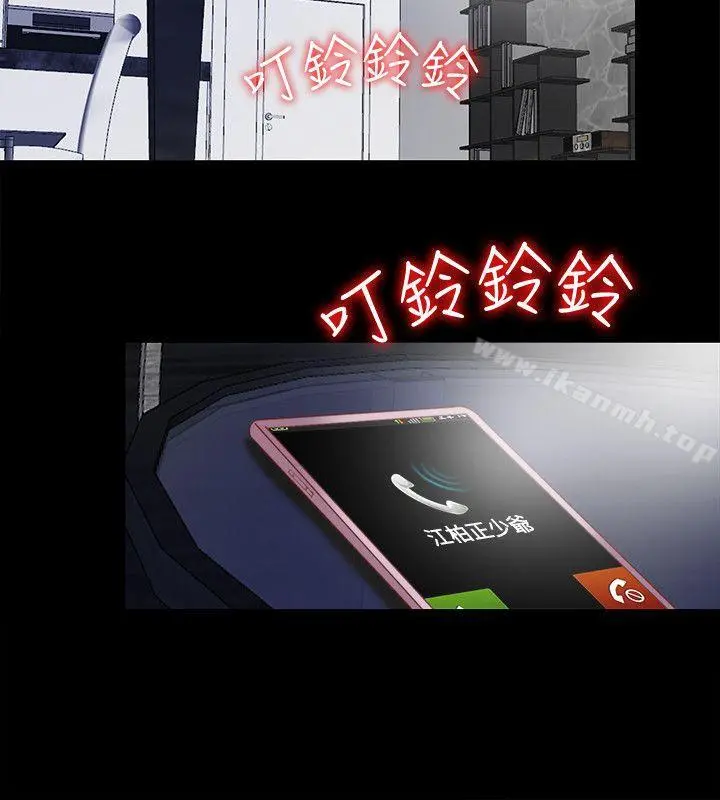 同居捉迷藏 第11话-约炮男的意图 第14页