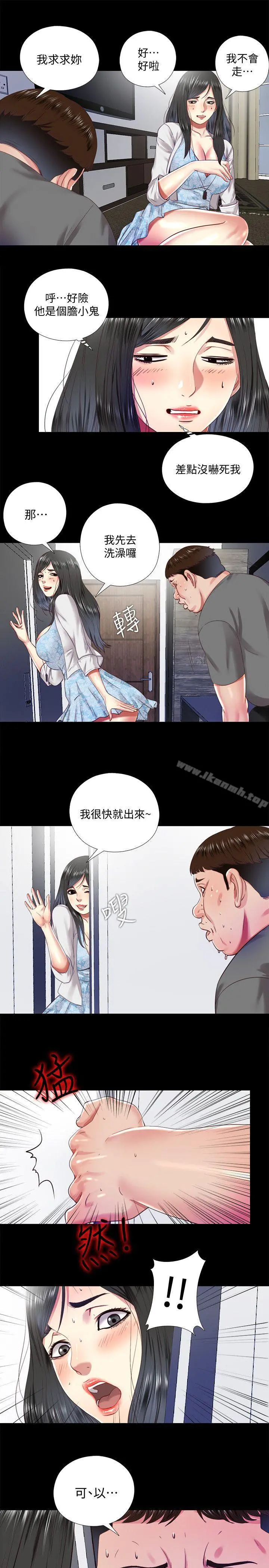 同居捉迷藏 第11话-约炮男的意图 第9页