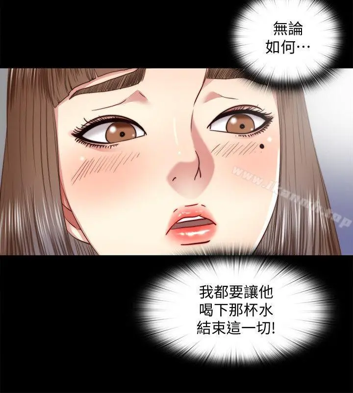 同居捉迷藏 第25话-陷入困境的边泰熙 第14页
