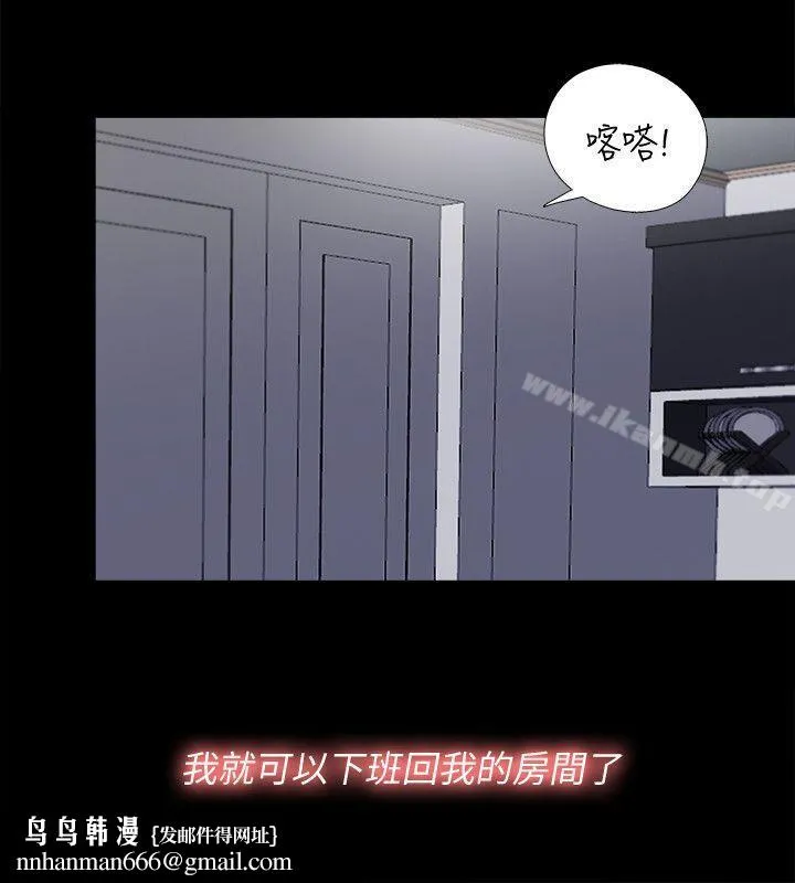同居捉迷藏 第2话-偷窥的快感 第15页