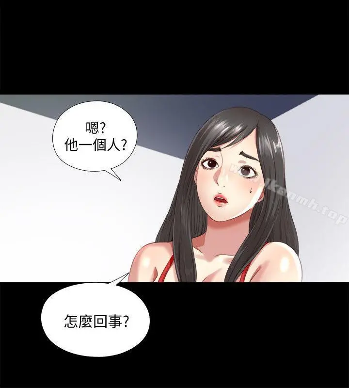 同居捉迷藏 第2话-偷窥的快感 第17页
