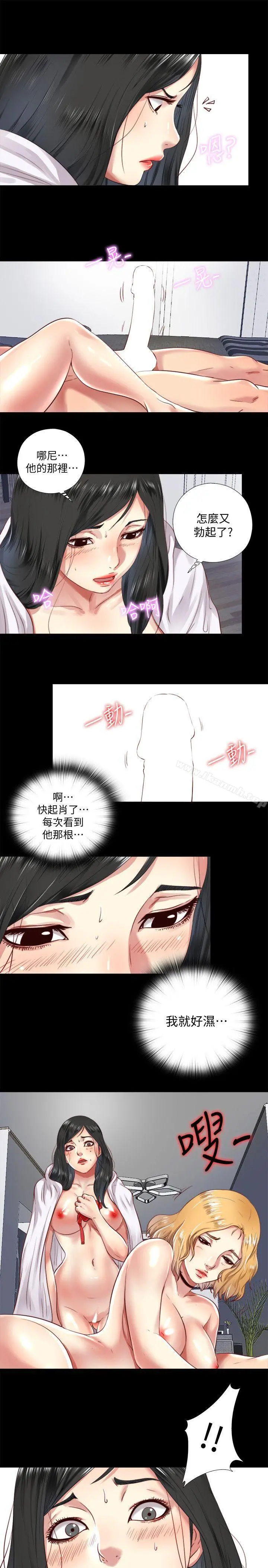 同居捉迷藏 第6话-再次找上门的床伴 第23页