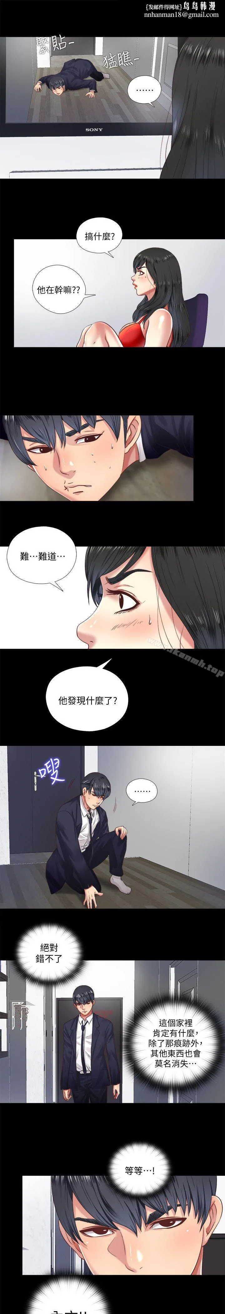 同居捉迷藏 第6话-再次找上门的床伴 第1页
