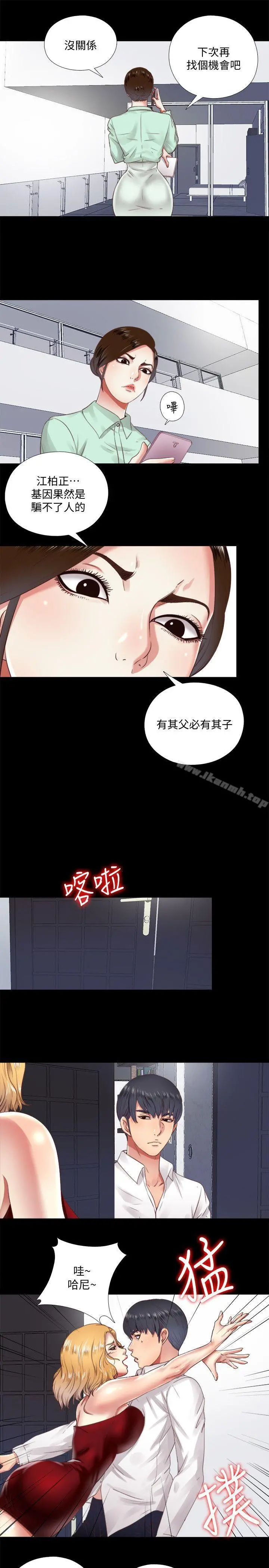 同居捉迷藏 第6话-再次找上门的床伴 第11页