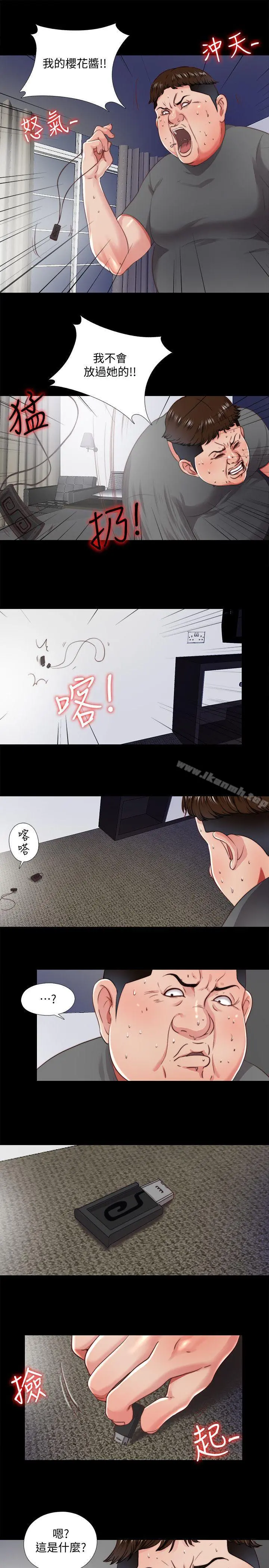同居捉迷藏 第15话-妳不是什么都愿意做? 第21页