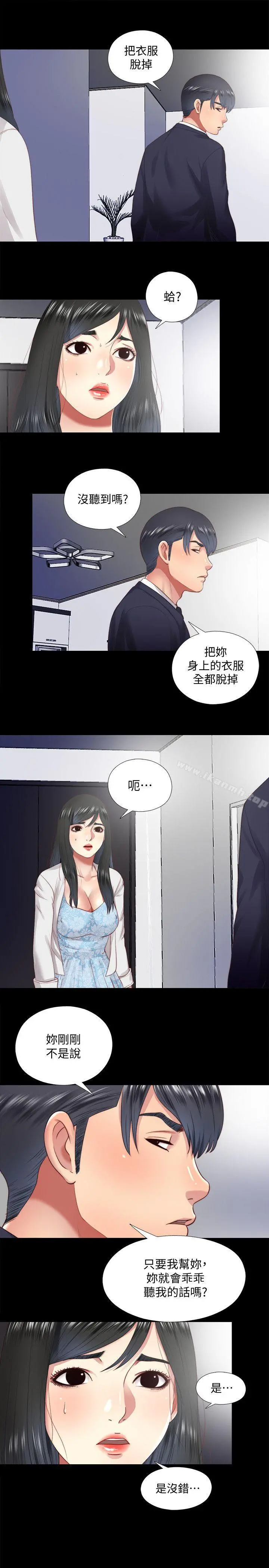 同居捉迷藏 第15话-妳不是什么都愿意做? 第19页