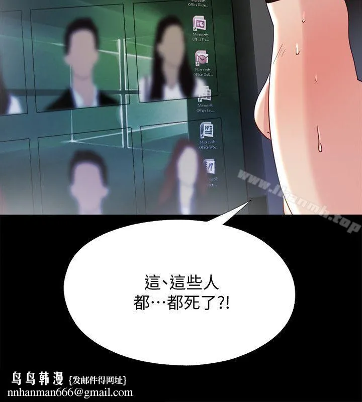 同居捉迷藏 第21话-比刚刚更刺激 第13页