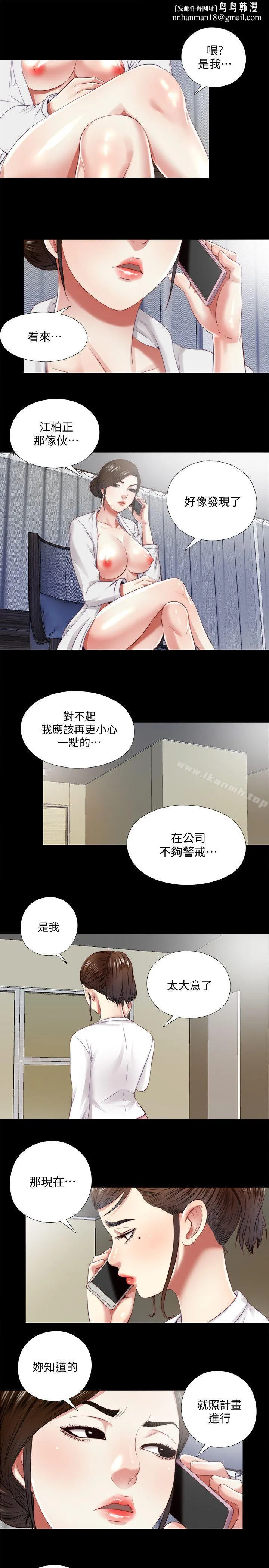 同居捉迷藏 第16话-妮佳USB里的秘密 第1页