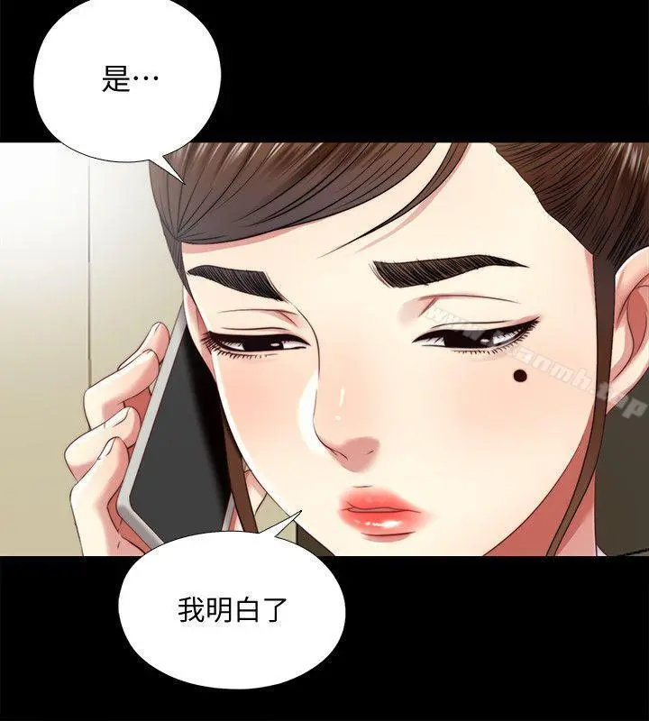 同居捉迷藏 第16话-妮佳USB里的秘密 第2页