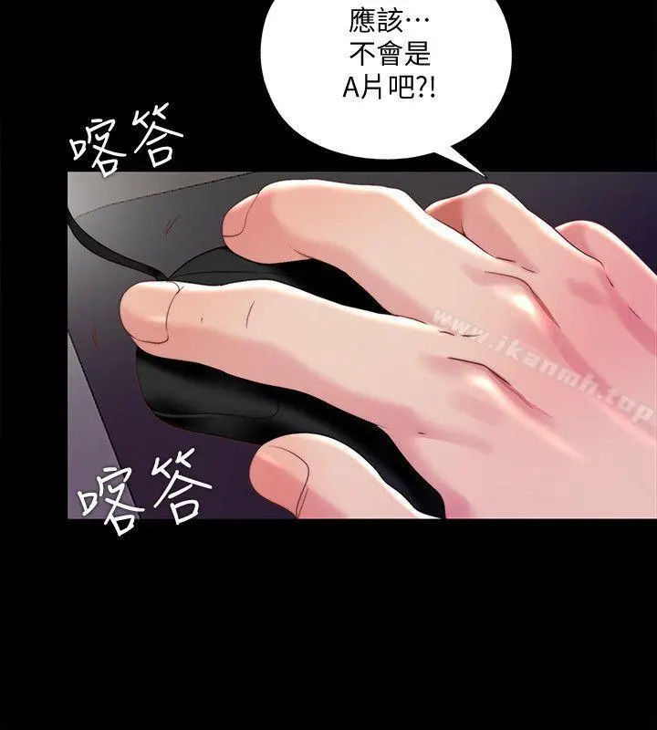 同居捉迷藏 第16话-妮佳USB里的秘密 第22页