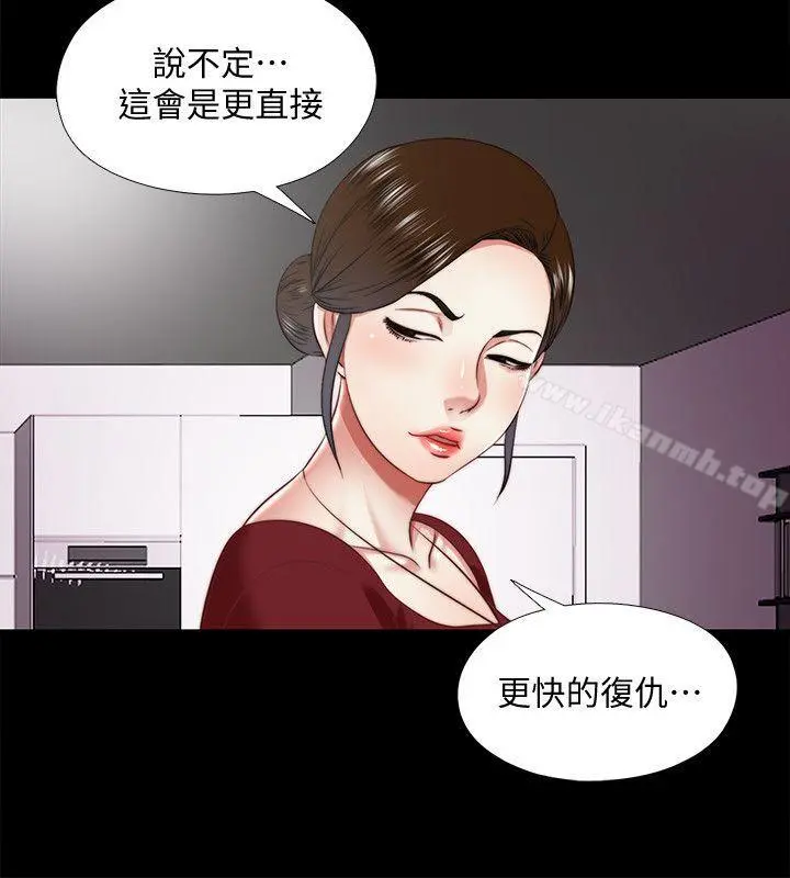 同居捉迷藏 第23话-送走柏正的绝佳机会 第6页