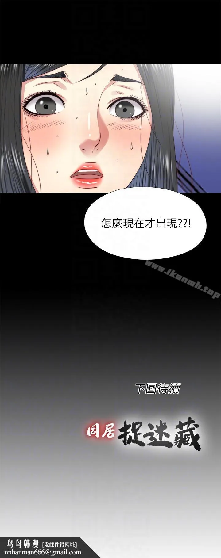 同居捉迷藏 第23话-送走柏正的绝佳机会 第23页