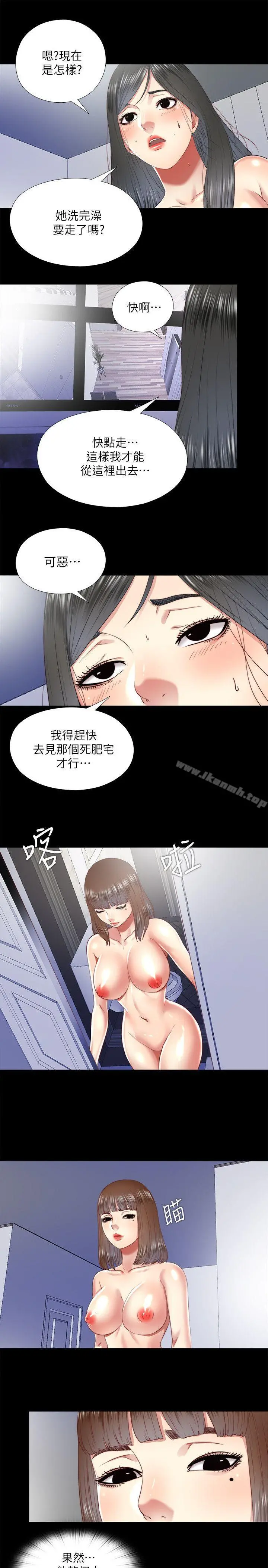 同居捉迷藏 第23话-送走柏正的绝佳机会 第9页