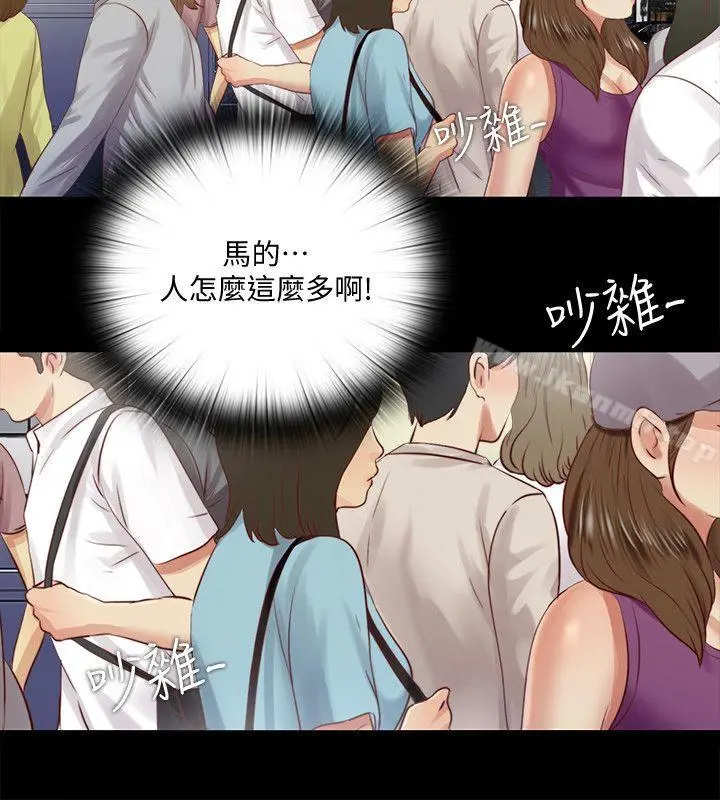 同居捉迷藏 第9话-边泰熙真正的目标 第20页