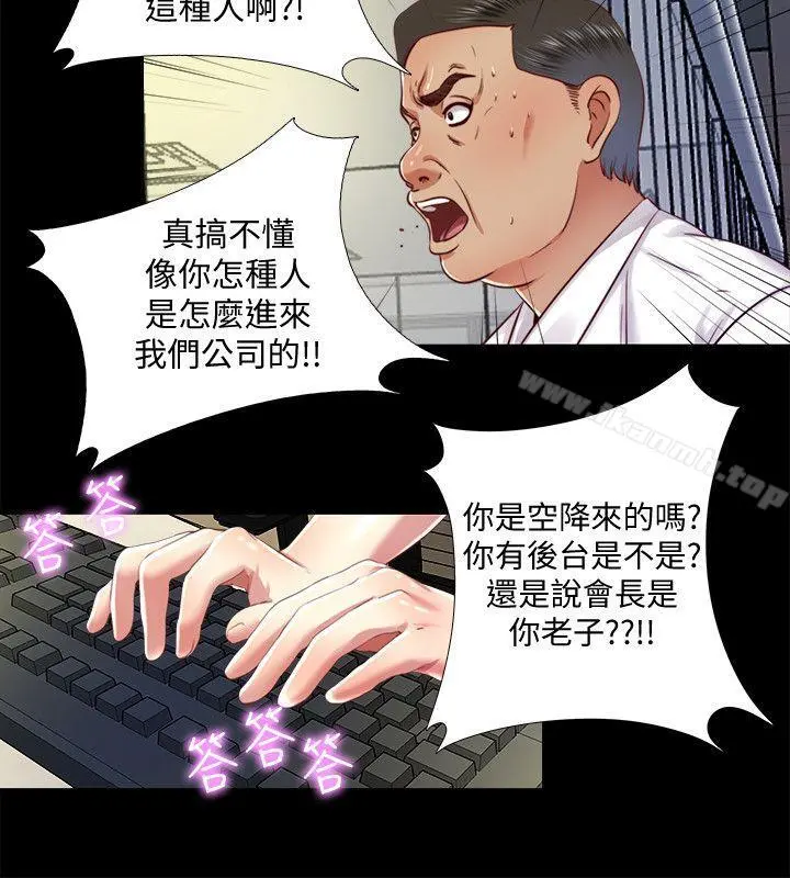 同居捉迷藏 第9话-边泰熙真正的目标 第4页