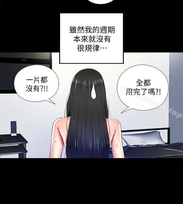 同居捉迷藏 第9话-边泰熙真正的目标 第8页