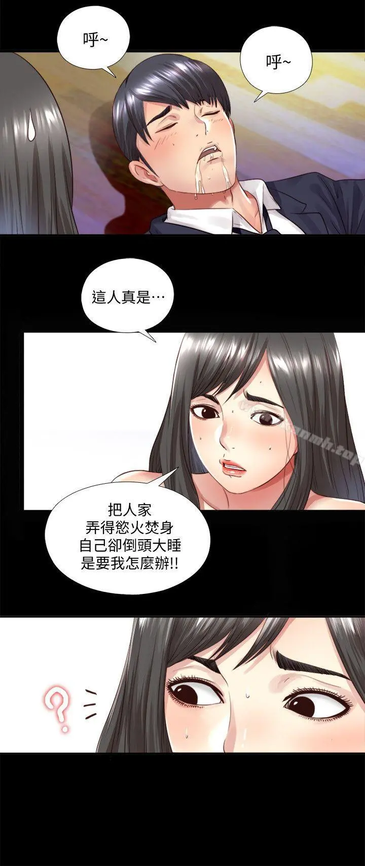 同居捉迷藏 第3话-他应该不记得昨晚的事吧&hellip;? 第13页
